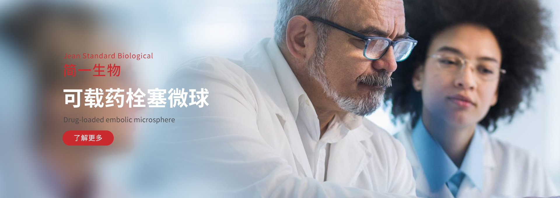 恒瑞可栓塞微球